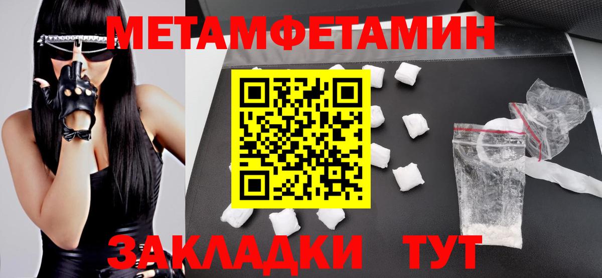 АМФЕТАМИН Розовый Ноябрьск