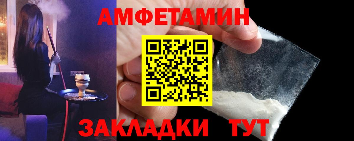 АМФ  Вход с VPN  Ноябрьск  Amphetamine 98% 