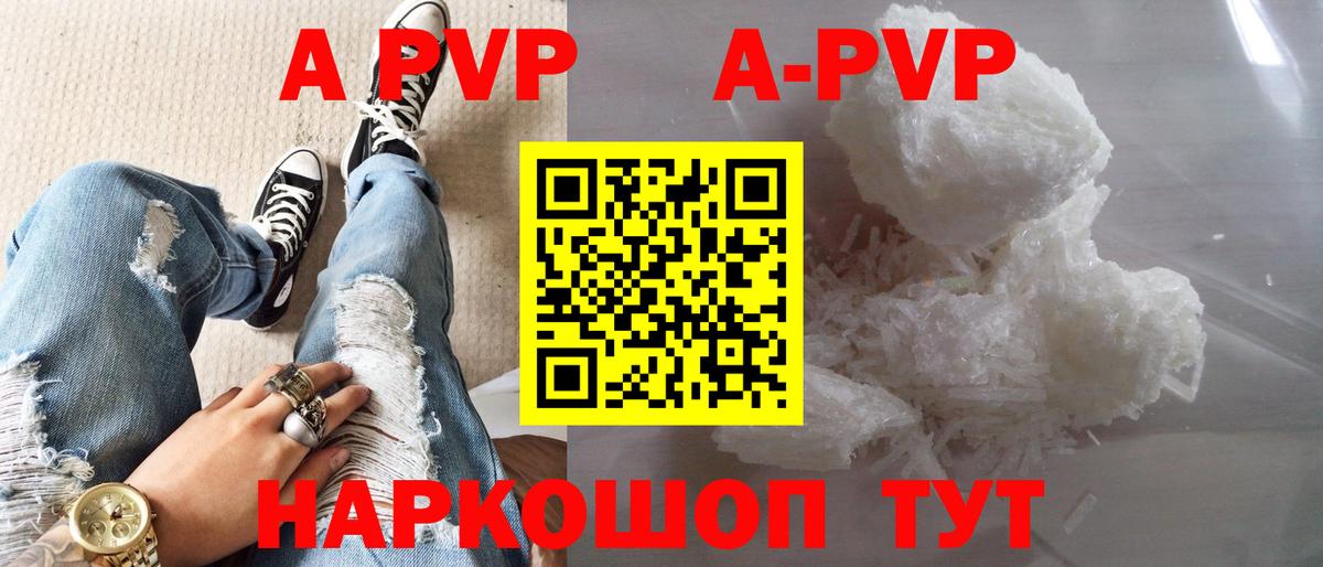 Ноябрьск  Alpha PVP СК КРИС  Альфа ПВП  Alfa_PVP Crystall  APVP СК  Вход с VPN 