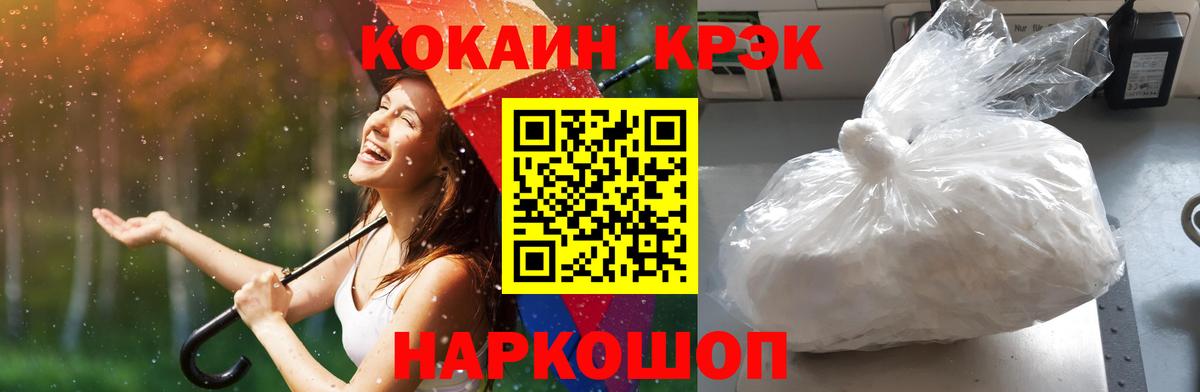 КОКАИН Боливия  Вход с VPN  Кокаин 99%  COCAIN  Ноябрьск 
