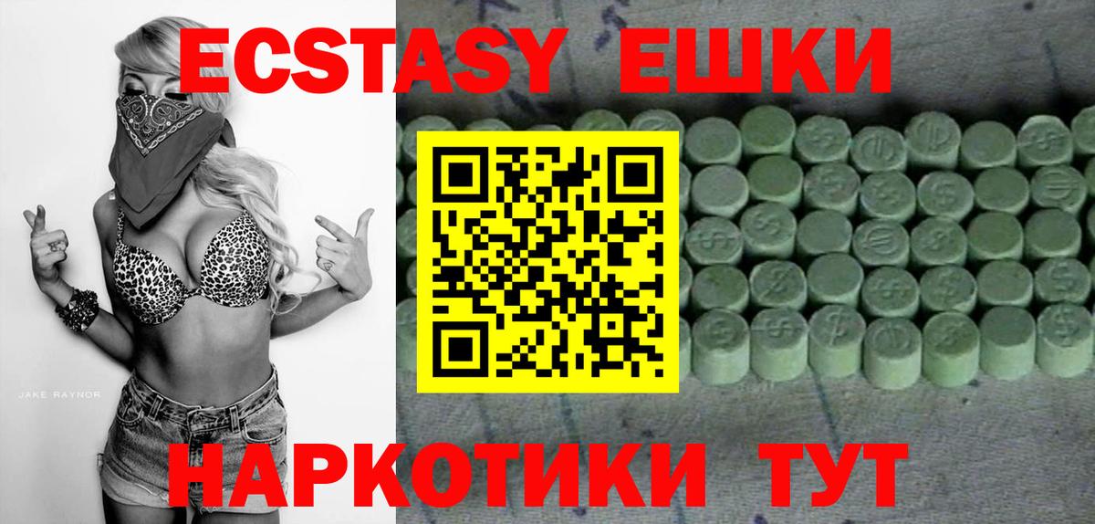ЭКСТАЗИ таблы Ноябрьск