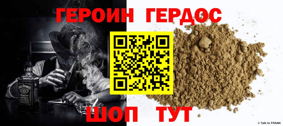 ГЕРОИН афганец Ноябрьск