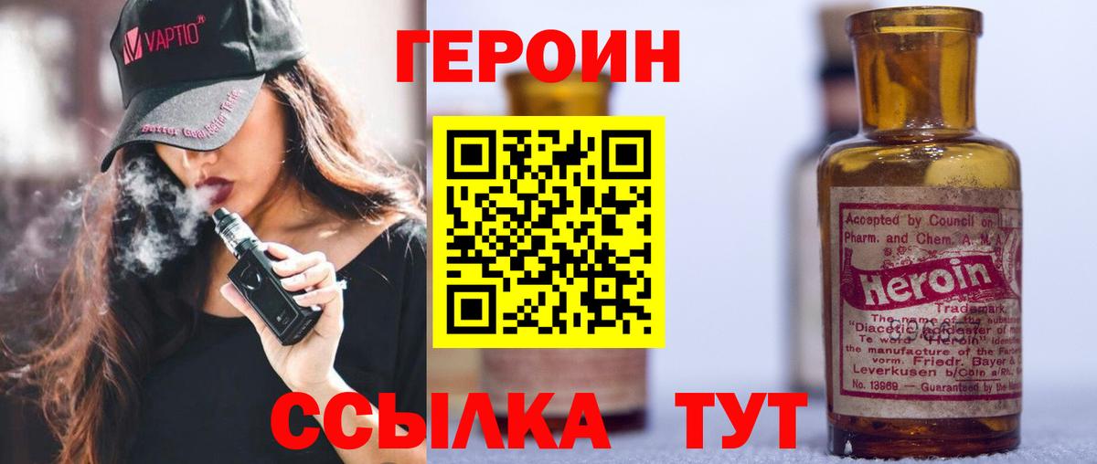 Ноябрьск  Героин герыч  Вход с VPN 