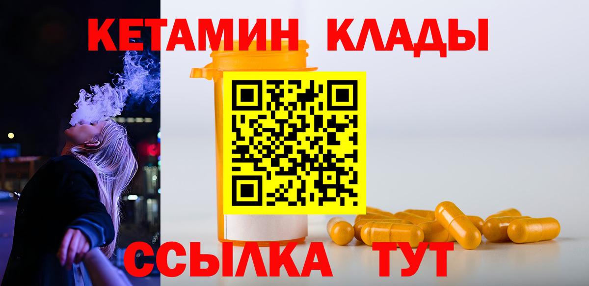 Ноябрьск  Кетамин ketamine  Вход с VPN  Кетамин ketamine 