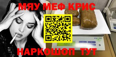 мефедрон VHQ Белорецк
