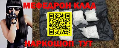 мефедрон VHQ Белорецк