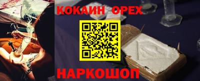 синтетический гашиш Бердск