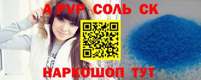 синтетический гашиш Бердск