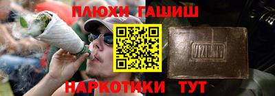 синтетический гашиш Бердск