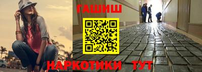 синтетический гашиш Бердск