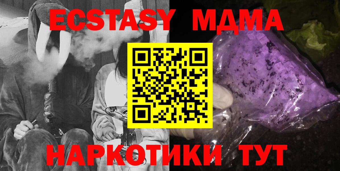 МДМА VHQ  Вход с VPN  Ноябрьск  МДМА  MDMA VHQ 
