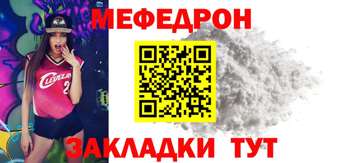 Мефедрон  Вход с VPN  даркнет сайт  Мефедрон VHQ  Меф 4 MMC  Ноябрьск 