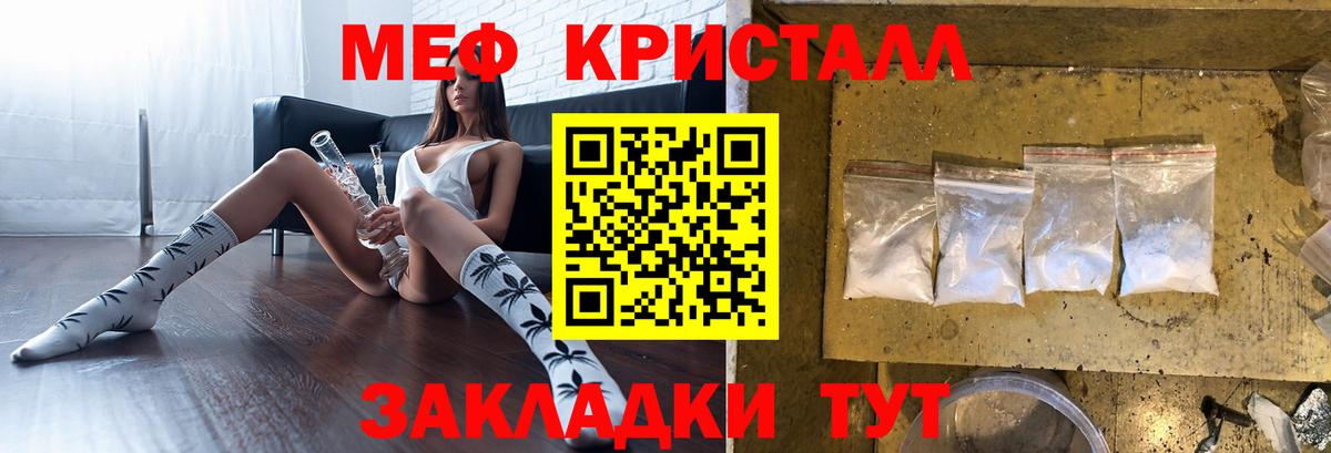 Меф мука Ноябрьск