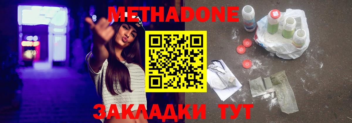 omg онион  МЕТАДОН methadone  Ноябрьск  Вход с VPN  МЕТАДОН мёд 