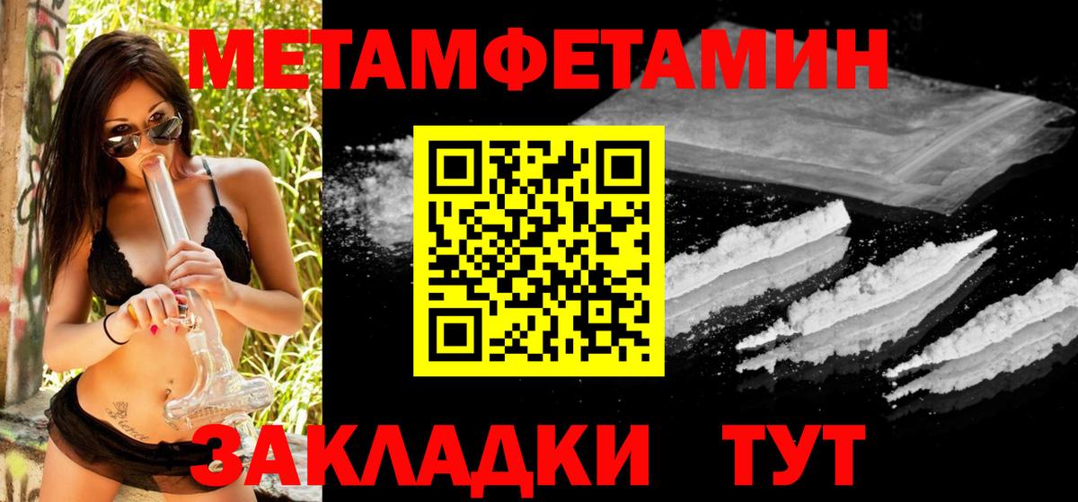 Ноябрьск  МЕТАМФЕТАМИН витя  Вход с VPN 