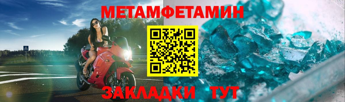 Метамфетамин Methamphetamine Ноябрьск