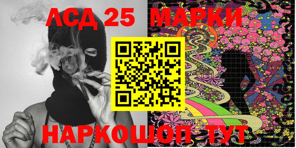 Наркотические марки 1,5мг  Вход с VPN  Ноябрьск  Марки 25I-NBOMe  сколько стоит  Наркотические марки 1,5мг 
