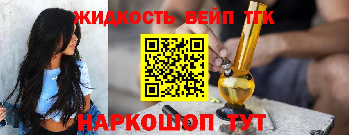 Дистиллят ТГК гашишное масло  Вход с VPN  ТГК Wax  купить   Ноябрьск 